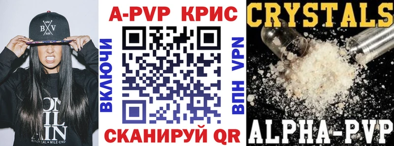 Альфа ПВП крисы CK Ясный