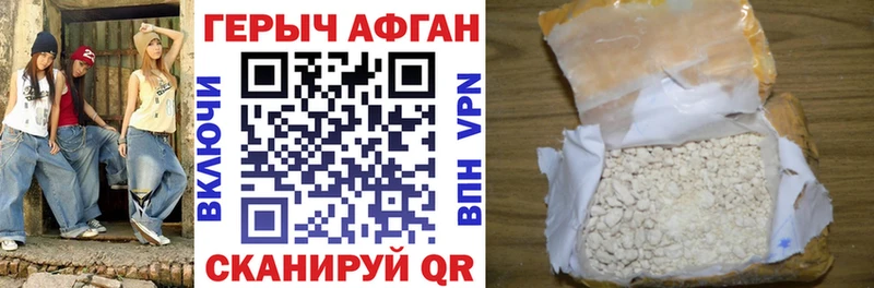 ГЕРОИН хмурый  Ясный 