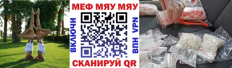 МЕФ кристаллы где купить наркоту Ясный