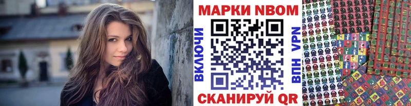 Марки 25I-NBOMe 1500мкг  Ясный 
